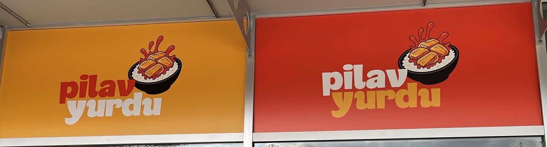 Pilav Yurdu cephesinde kırmızı ve sarı zeminli logo uygulamaları.